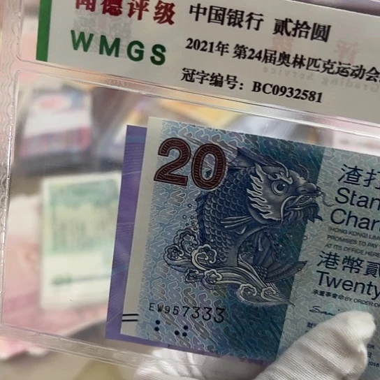 纸魔****为豹子号333全新保真包品