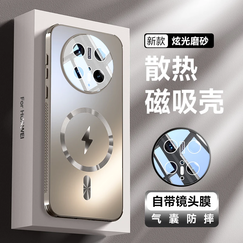 适用华为mate80手机壳70Pro+磁吸散热镜头全包mate70Air磨砂防摔