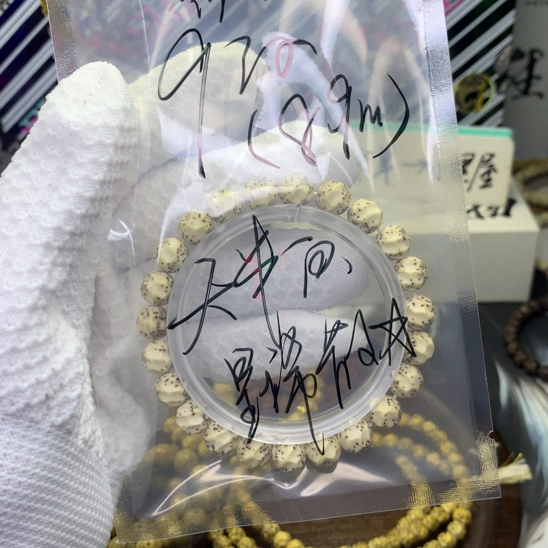 星月菩提手串浮生