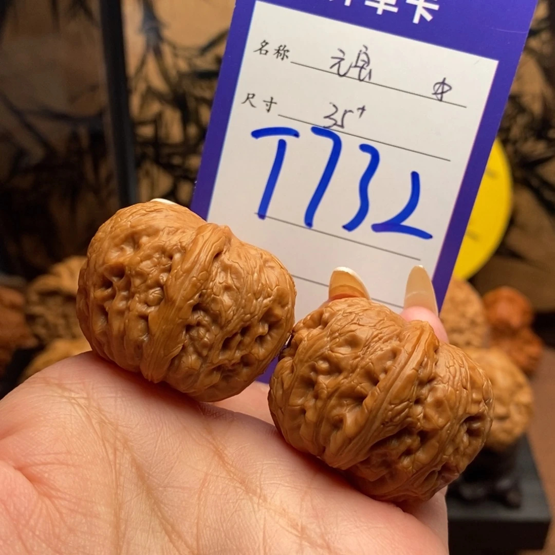 文玩核桃把件元宝35