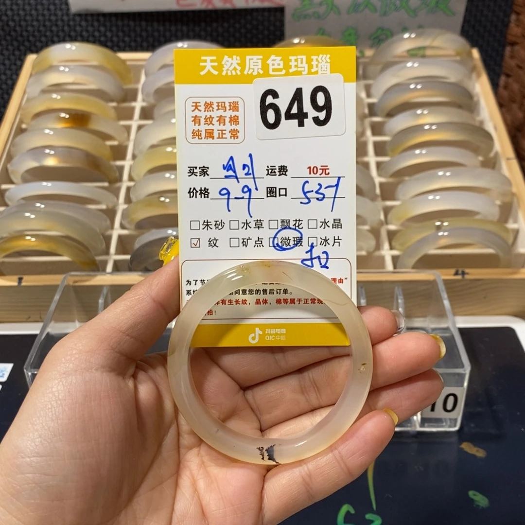 玛瑙/玉髓手镯未镶嵌猫**月649