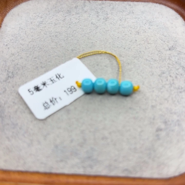 绿松石未镶嵌手链