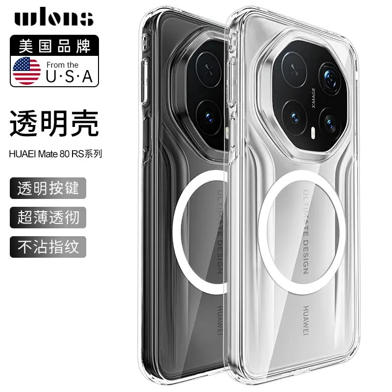 适用华为Mate80promax磁吸新款mate80RS非凡大师手机壳透明全包