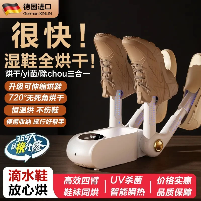 官方正品烘鞋器干鞋器干湿两用杀菌除臭鞋子烘干机全自动烘烤智能