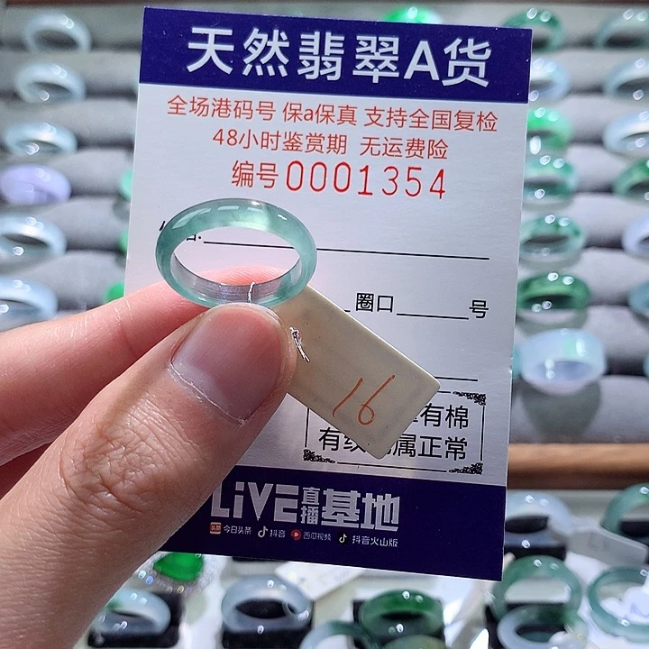 翡翠戒指未镶嵌翡翠
