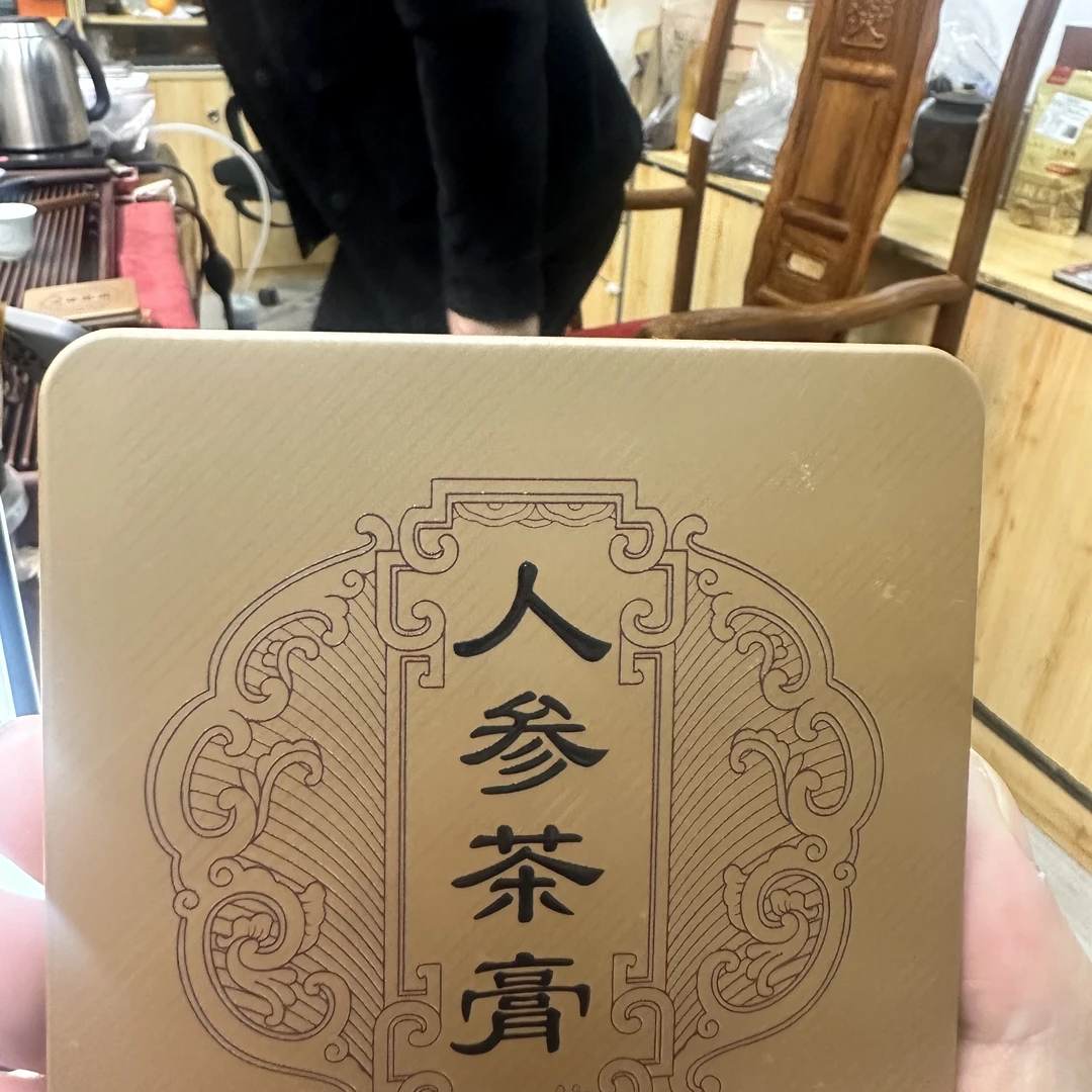 【滇运古茶】人参熟茶茶膏（1月2号）B