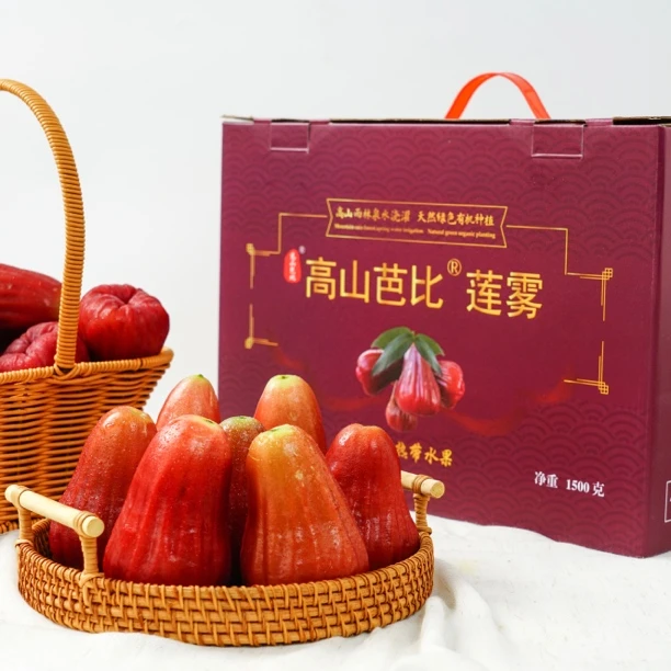 【昊哥左姐夫专属】海南高山芭比莲雾清甜多汁香味浓3斤起