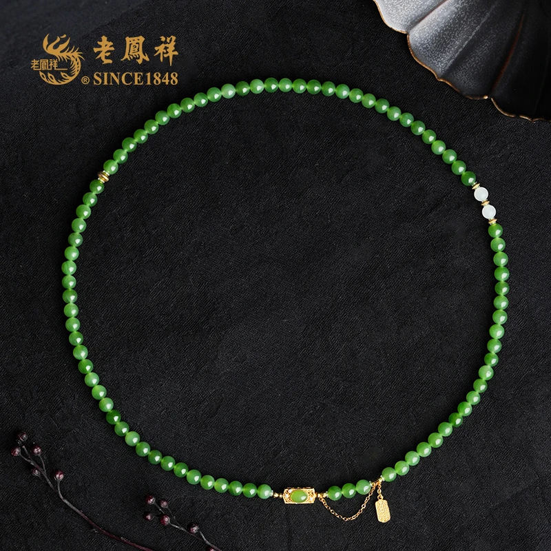 老凤祥S925银-和田玉碧玉约6MM项链  多样性发一件 X01892