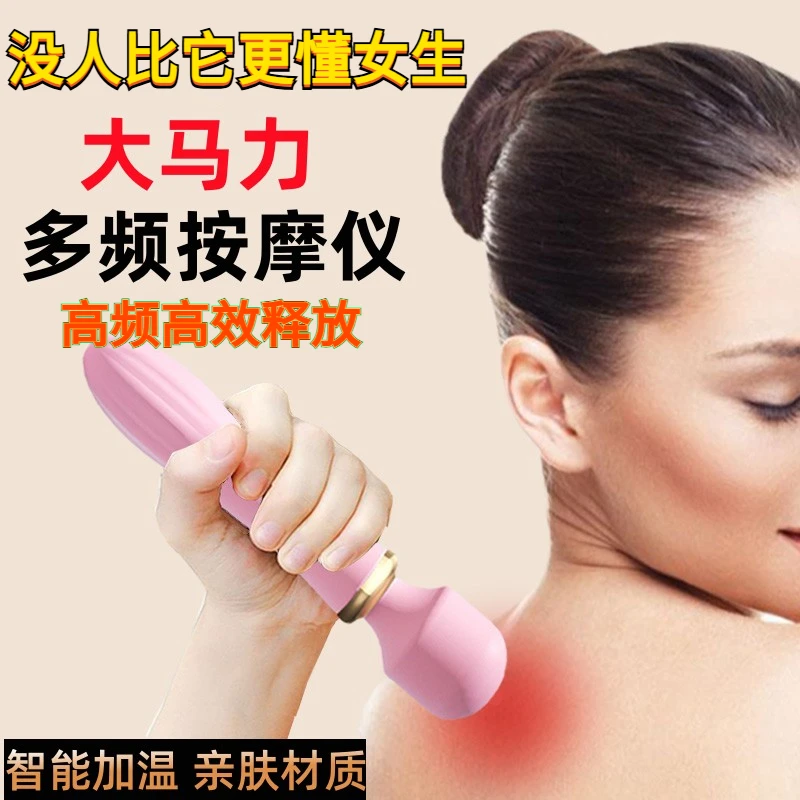 多频按摩仪女生强震高效快速按摩加热电动颈椎肩腿部器震动按摩棒