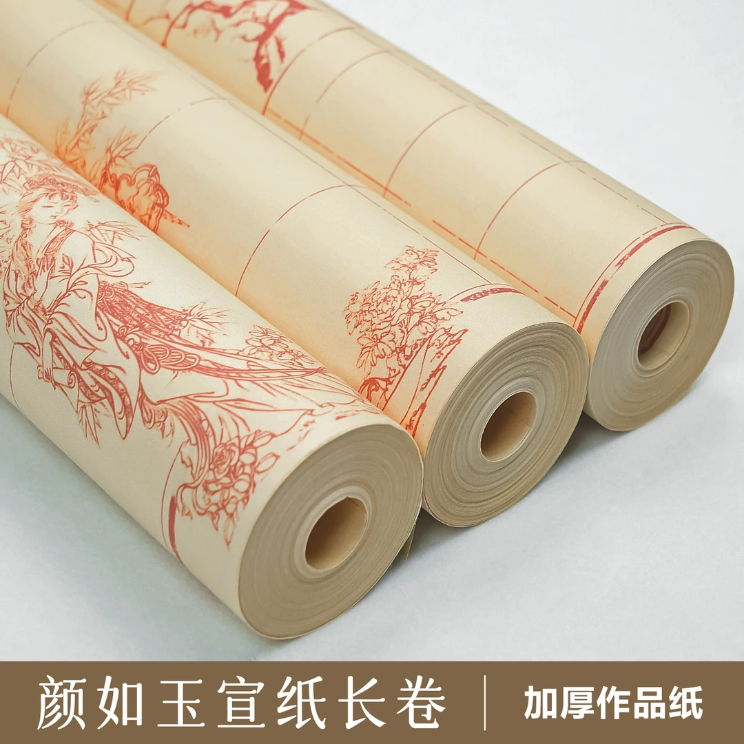 景阳阁颜如玉长卷微喷宣纸毛笔字书法作品纸方格竖格篆隶格练习纸
