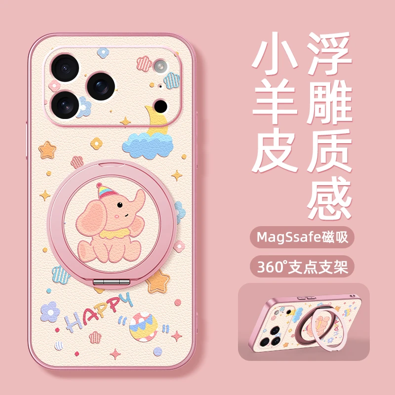 粉色小象适用iPhone17手机壳苹果17ProMax磁吸17Air支架17Pro防摔