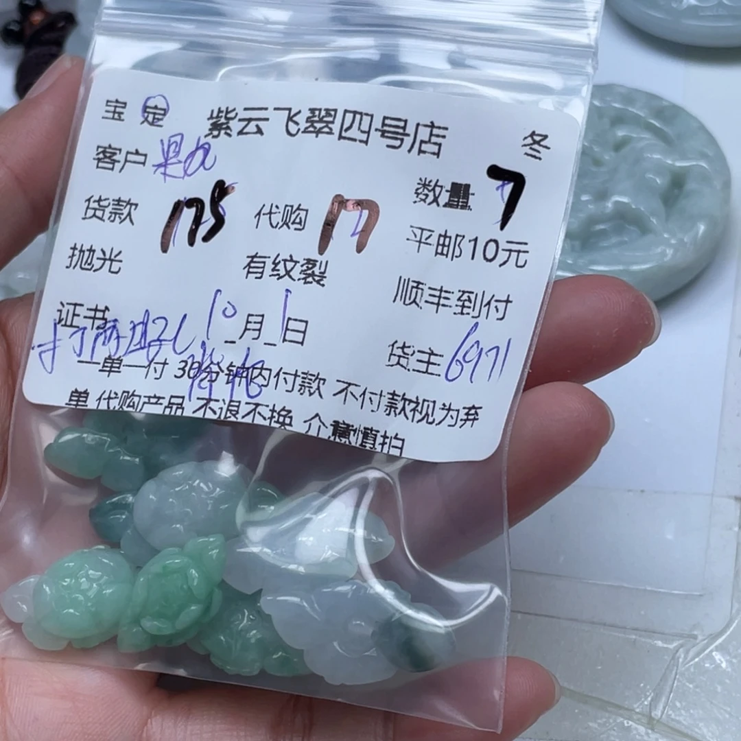 果***儿翡翠未镶嵌颈饰翡翠吊坠