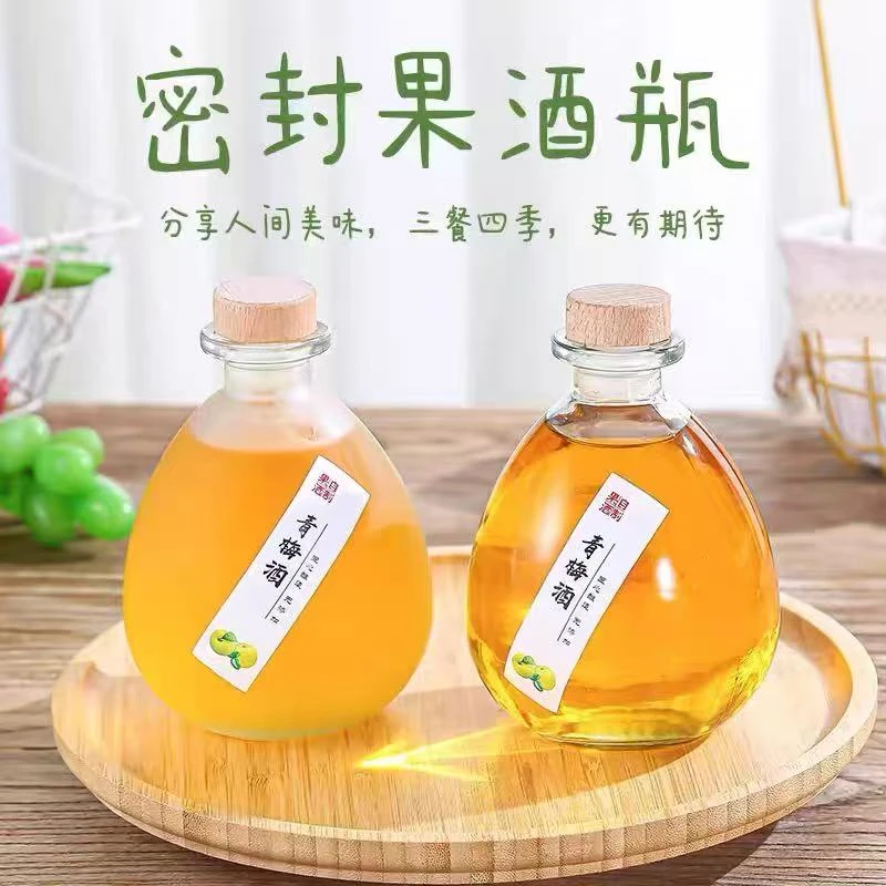创意大肚果酒玻璃瓶青梅杨梅酒瓶饮料奶茶瓶分装瓶密封一斤装空瓶
