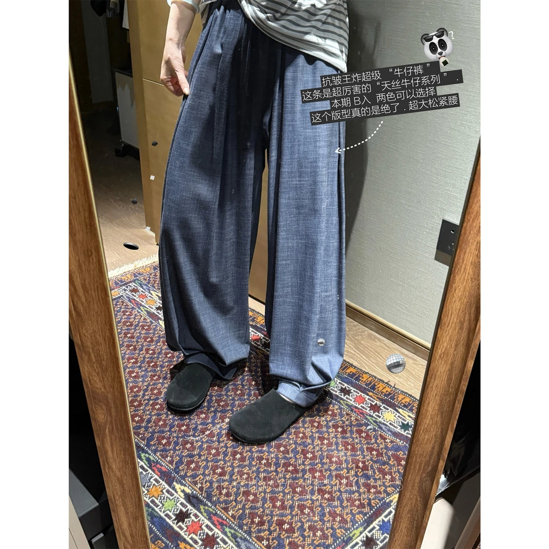 钱美西 丝牛仔抗皱王炸款 轻薄垂坠遮跨显瘦阔腿牛仔裤天然凉感