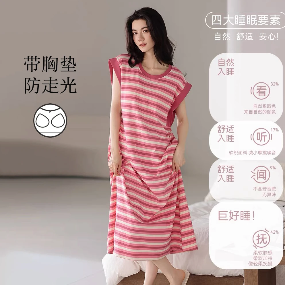 夏季睡裙女带胸垫薄款无袖坎肩粉色条纹睡衣网红爆款千鸟格家居服