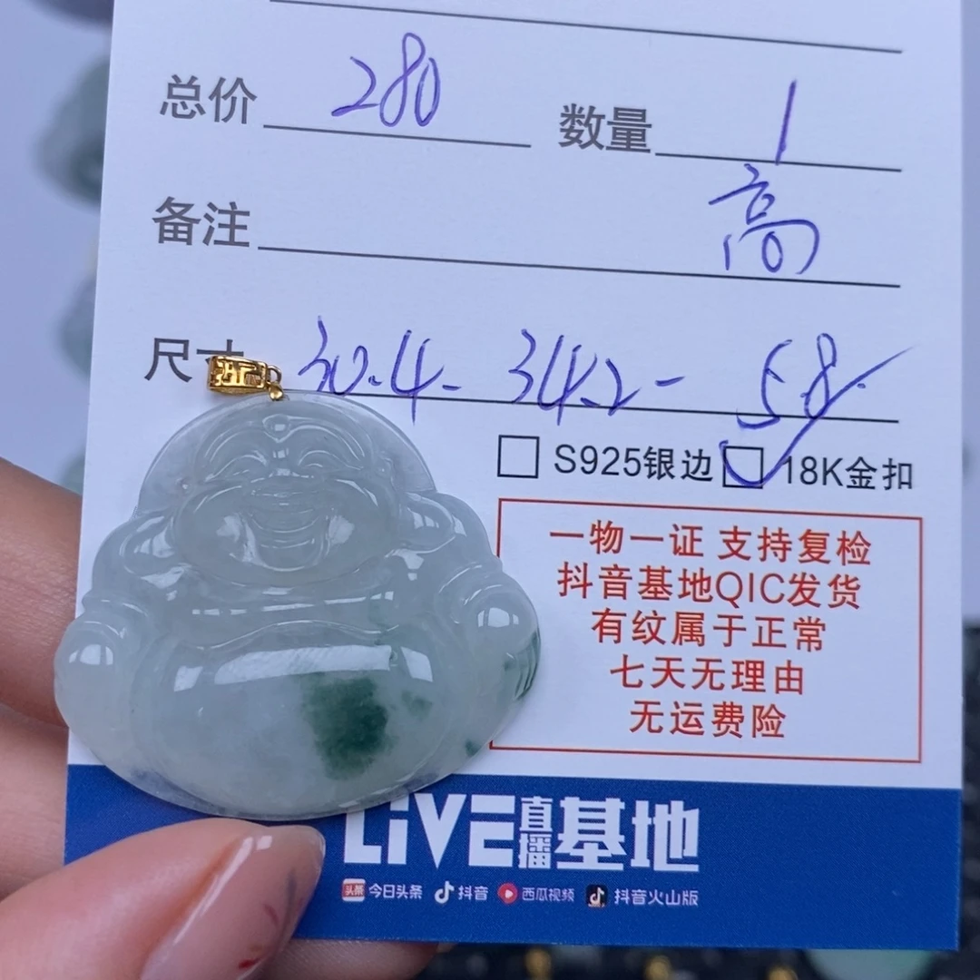 翡翠未镶嵌颈饰天然翡翠