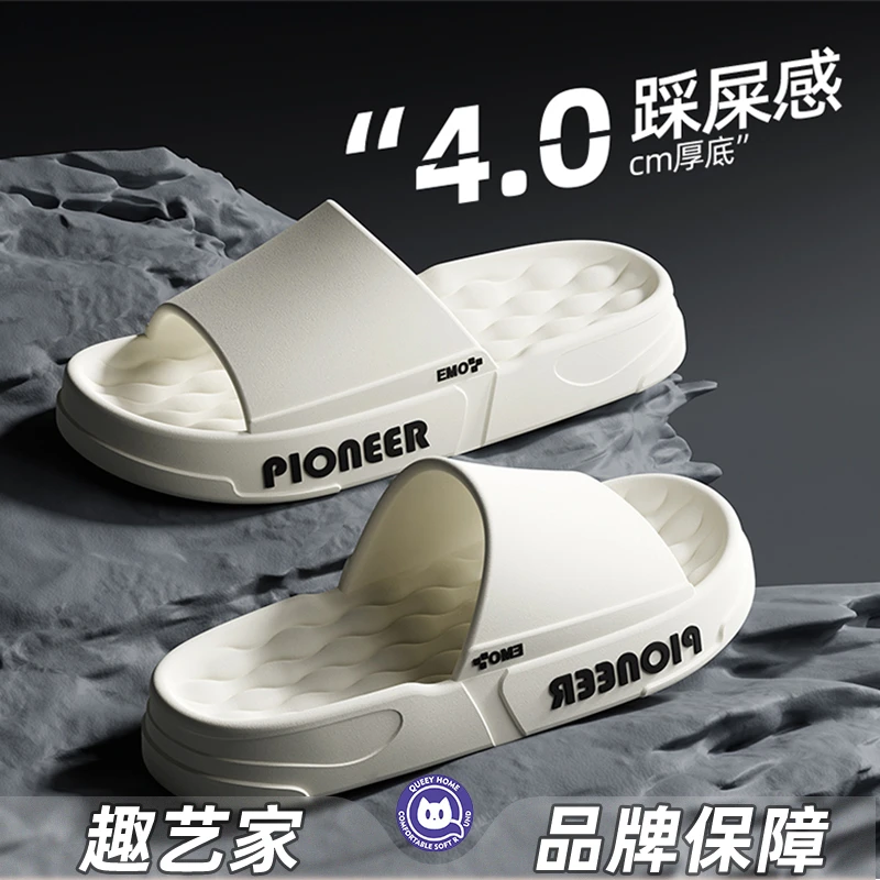 趣艺家官方店™舒适Q弹沙滩海边外穿夏季男女款EVA凉拖鞋防滑厚底