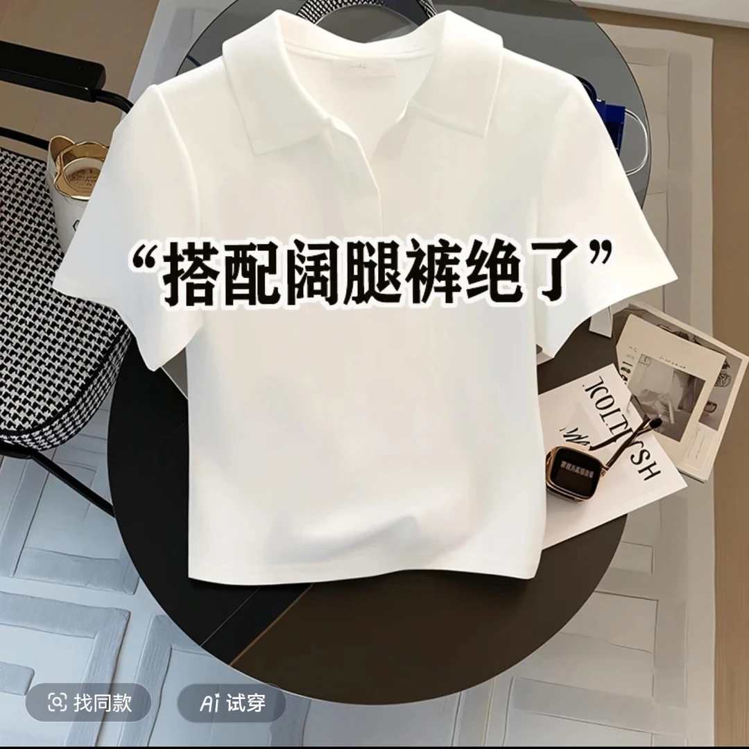 正肩POLO领白色短袖T恤女夏2025新款修身减龄打底衫短款上衣ins潮