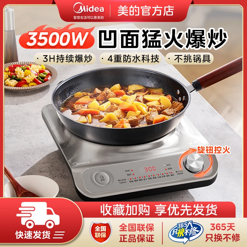 美的3500W大功率深凹面电磁炉家用IH爆炒猛火炒菜不锈钢防水E35D2