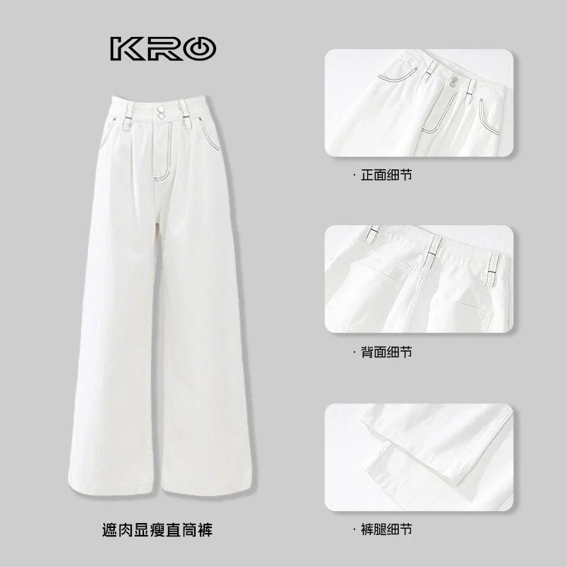 KRO春季美式复古白色高腰宽松牛仔裤女百搭阔腿垂感直筒长裤子