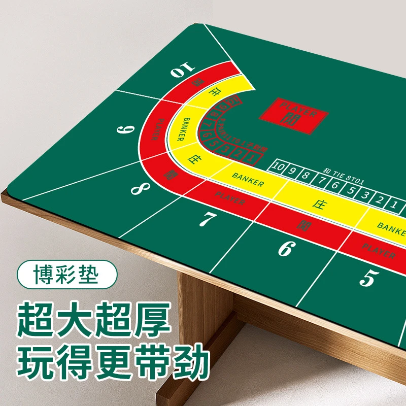 百家乐橡胶桌布庄闲桌垫多规格适合多人娱乐使用打牌扑克牌长方形
