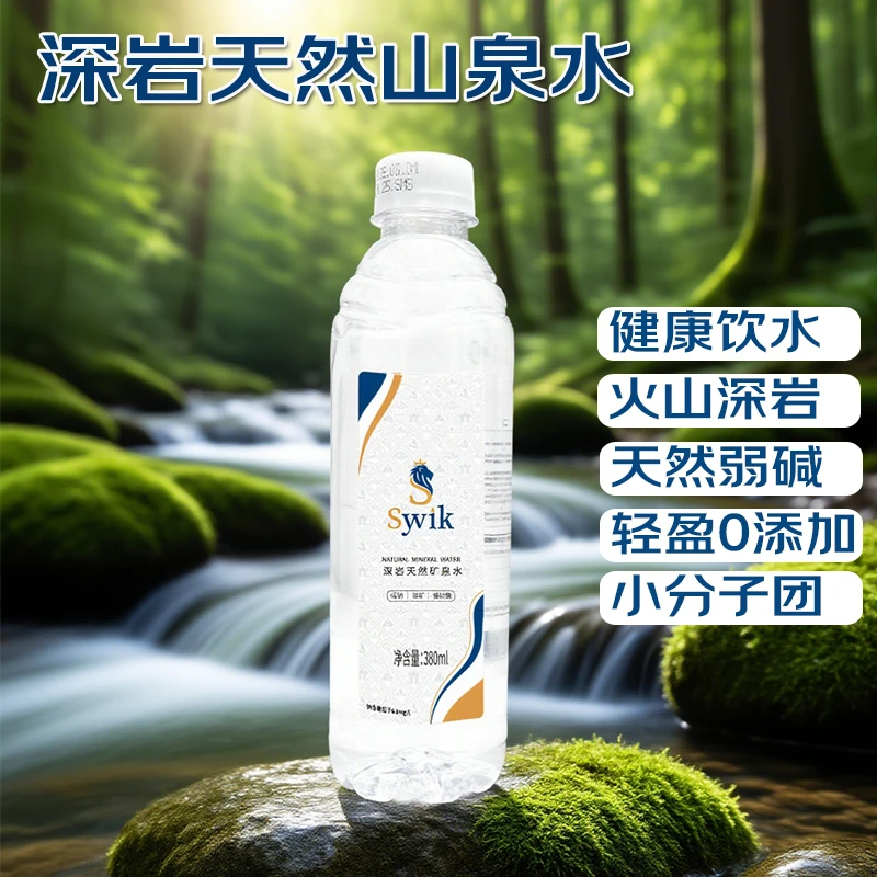 SYVIK天然深岩弱碱性山泉水适合长期饮用