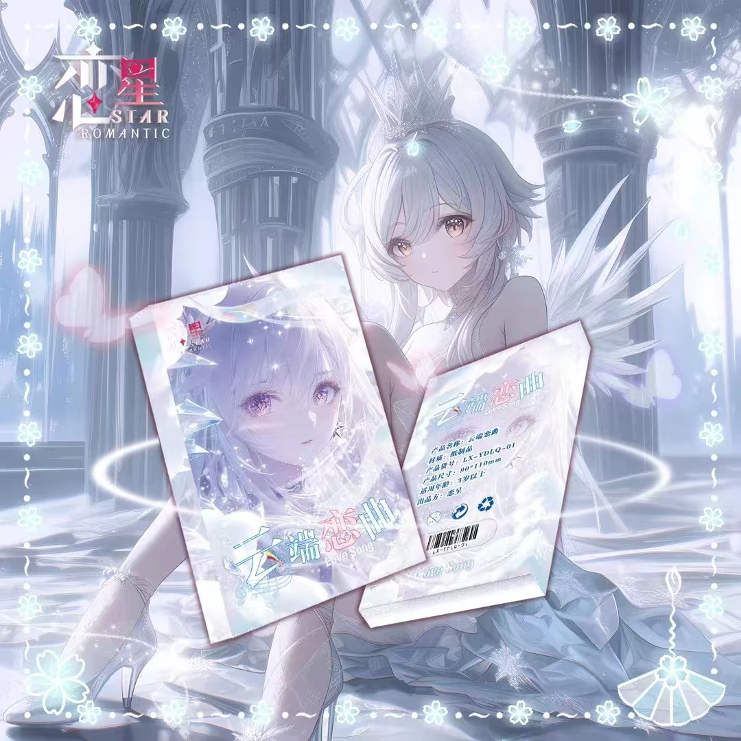 云端恋曲  亚克力  二次元拆卡典藏卡牌