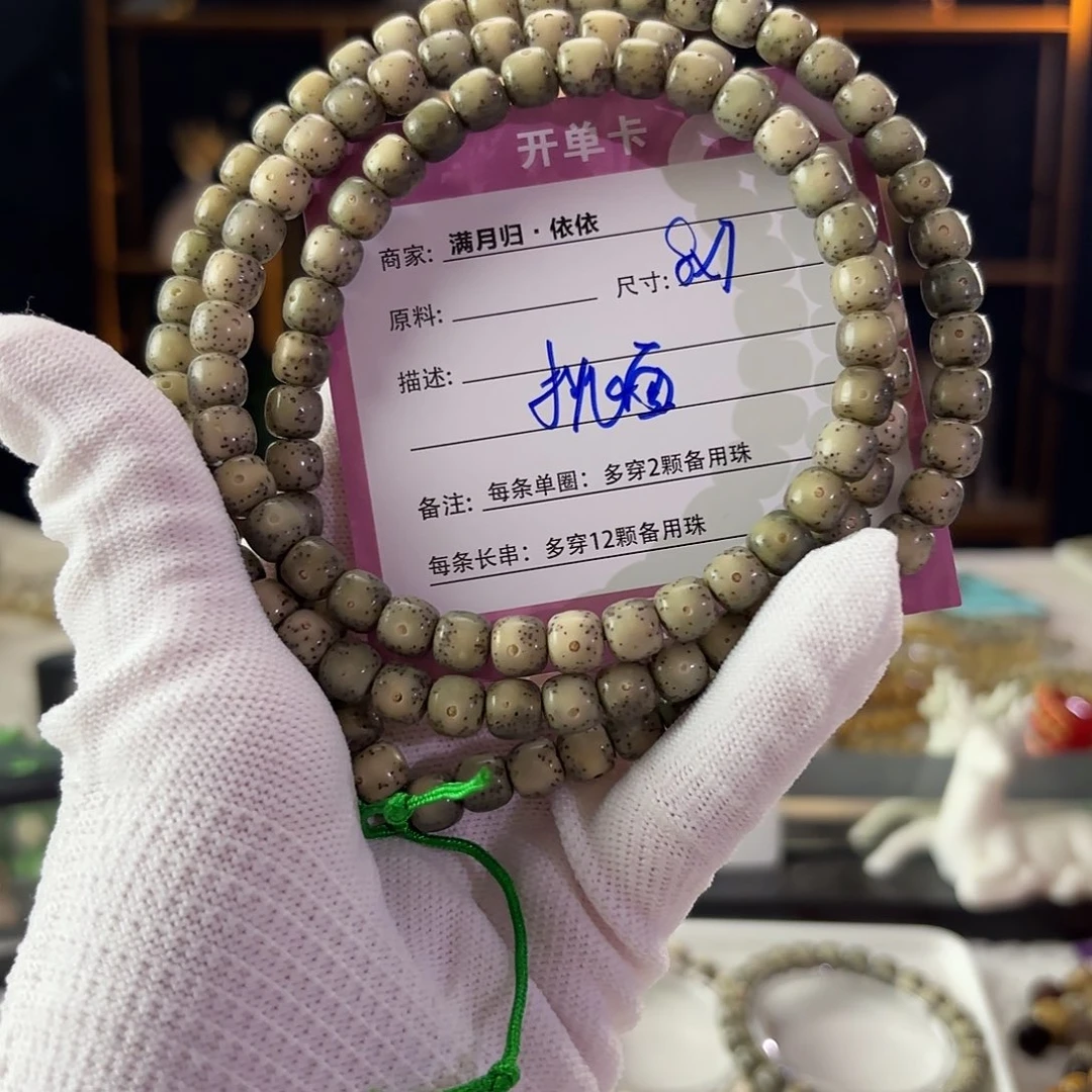挑***口吊坠星月菩提星月