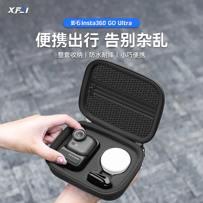 适用影石Insta360 Go Ultra收纳包运动相机便携包口袋相机配件盒