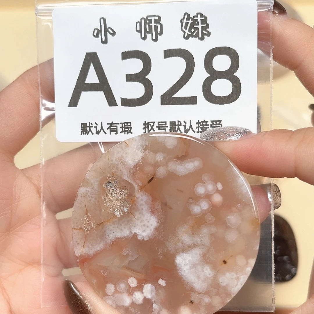 不***通玛瑙/玉髓未镶嵌珠宝半成品
