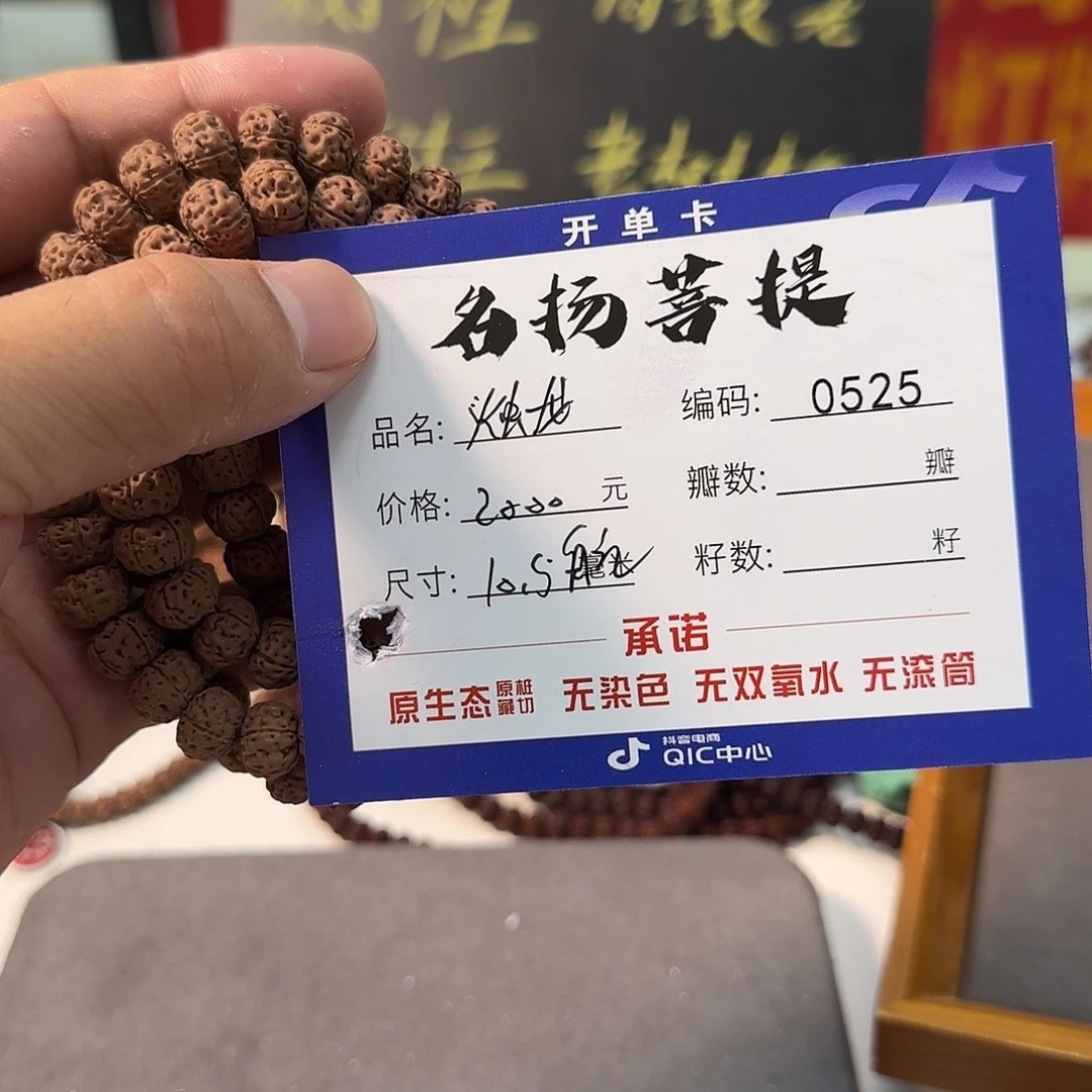 噼***啦手串金刚菩提aaaaaa0525