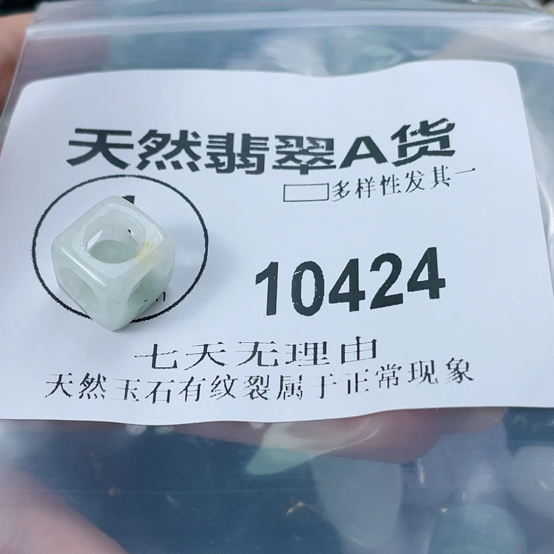 翡翠未镶嵌颈饰闪购商品10424