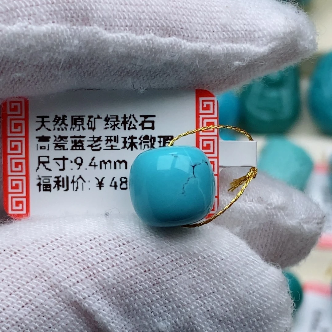 未镶嵌绿松石珠珠