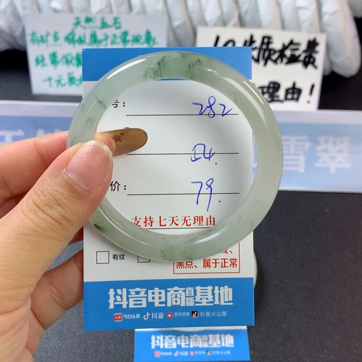 石英质玉手镯未镶嵌