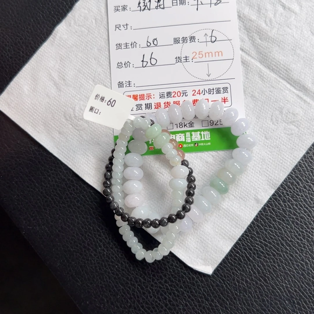 街***餐未镶嵌手串翡翠翡翠手串