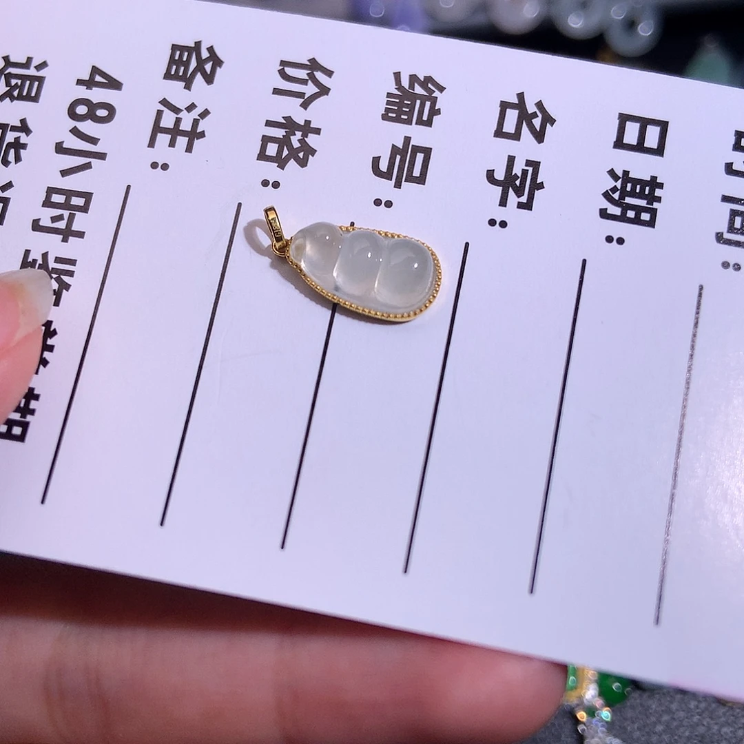 呢***.18K金镶嵌挂件翡翠