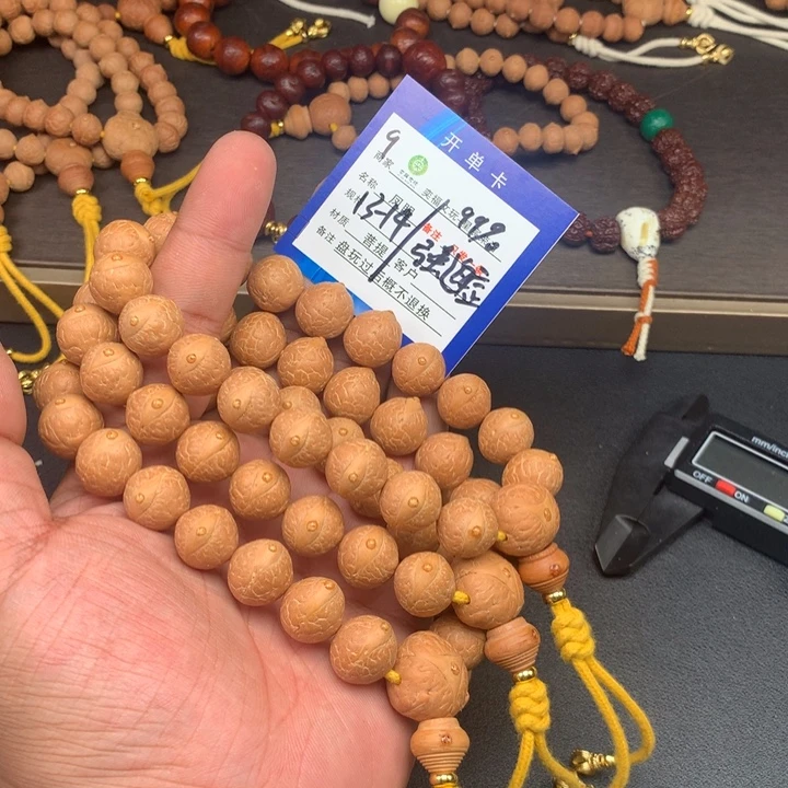 手串凤眼菩提凤眼菩提9