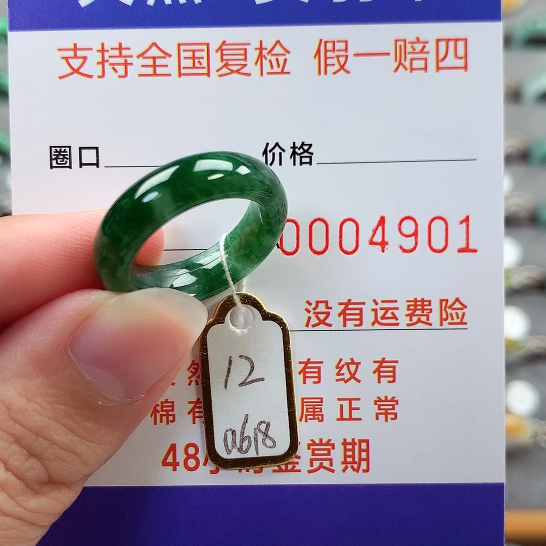 翡翠未镶嵌戒指12号