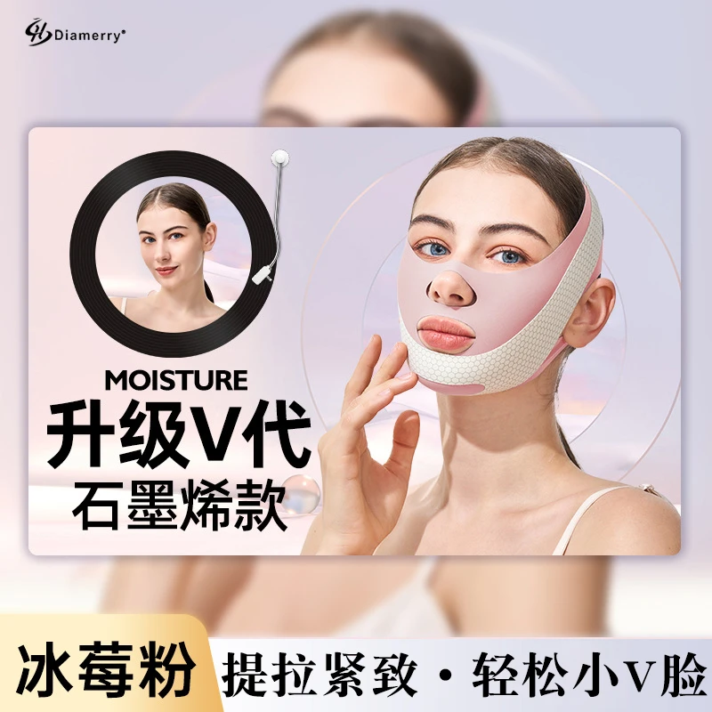 升级3.0石墨烯v脸绷带提拉全脸紧致面罩改善双下巴脸部下垂法令纹