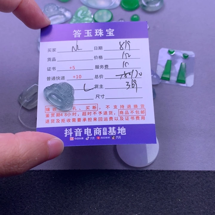 翡翠未镶嵌颈饰水*