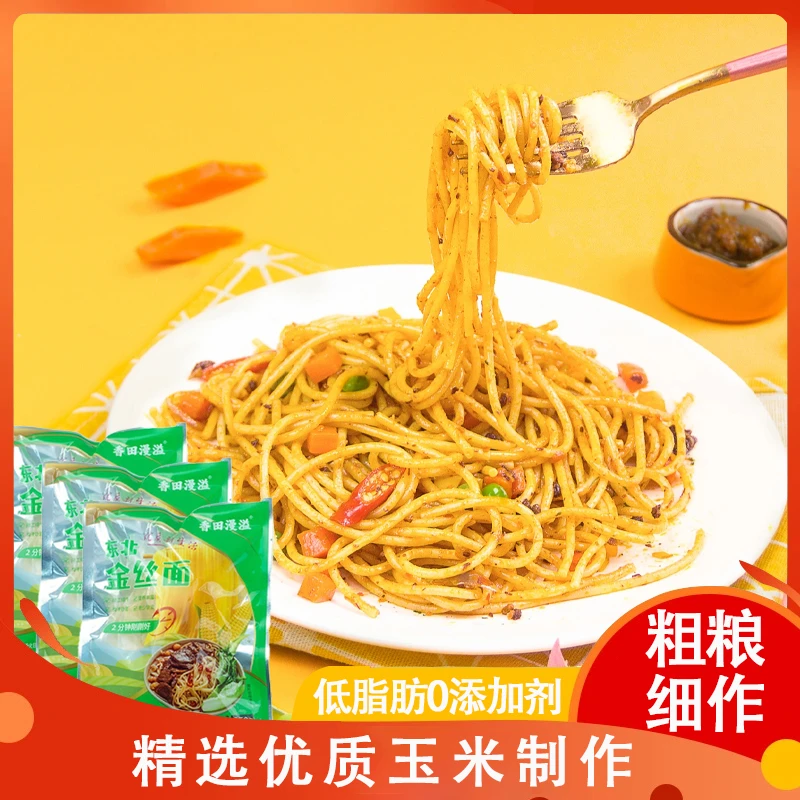 【香田漫溢】金丝面东北玉米碱水面玉米面条250g*10袋劲道甄选浓郁