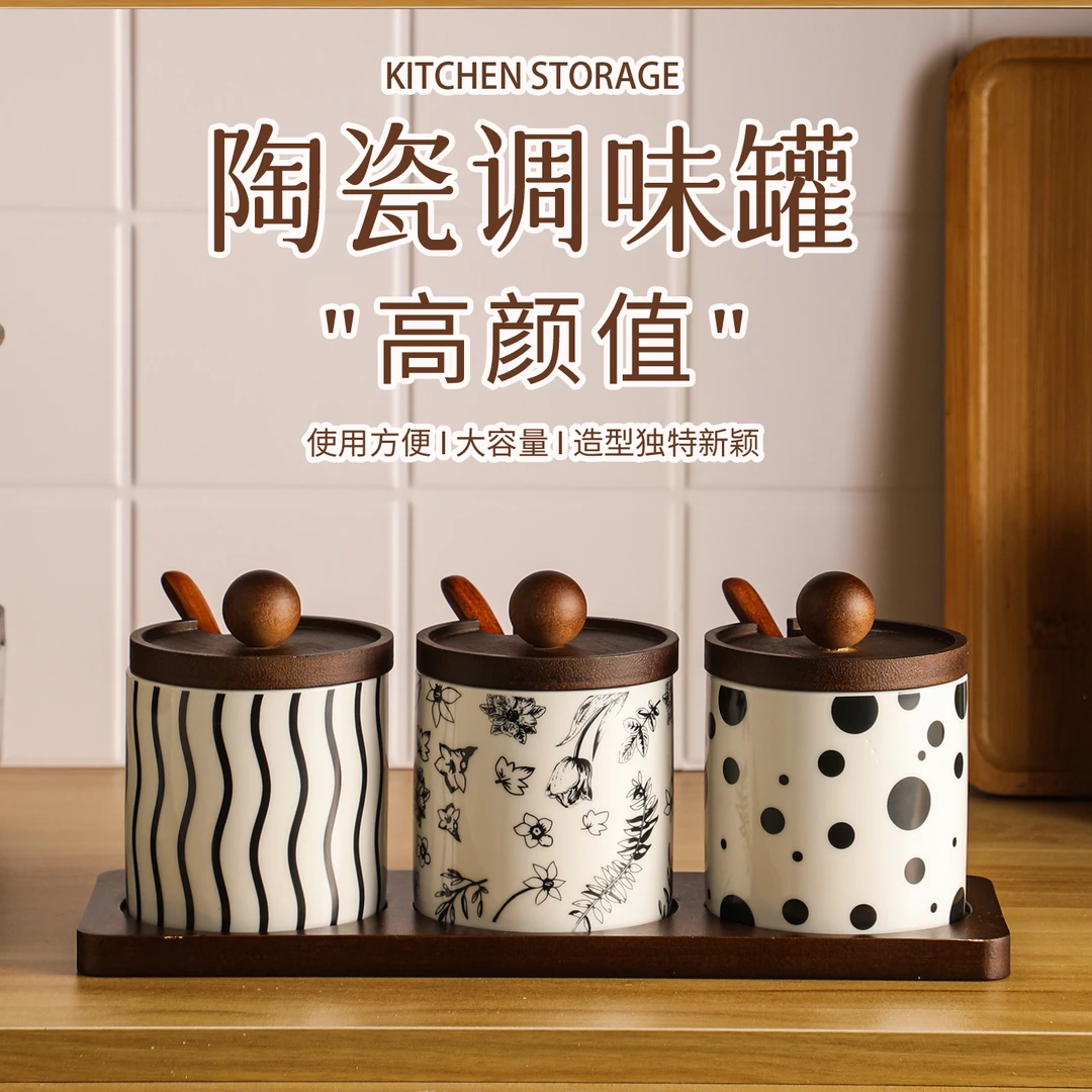 调料盒套装调料瓶厨房家用陶瓷调味瓶罐盐罐组合装辣椒罐子勺味精