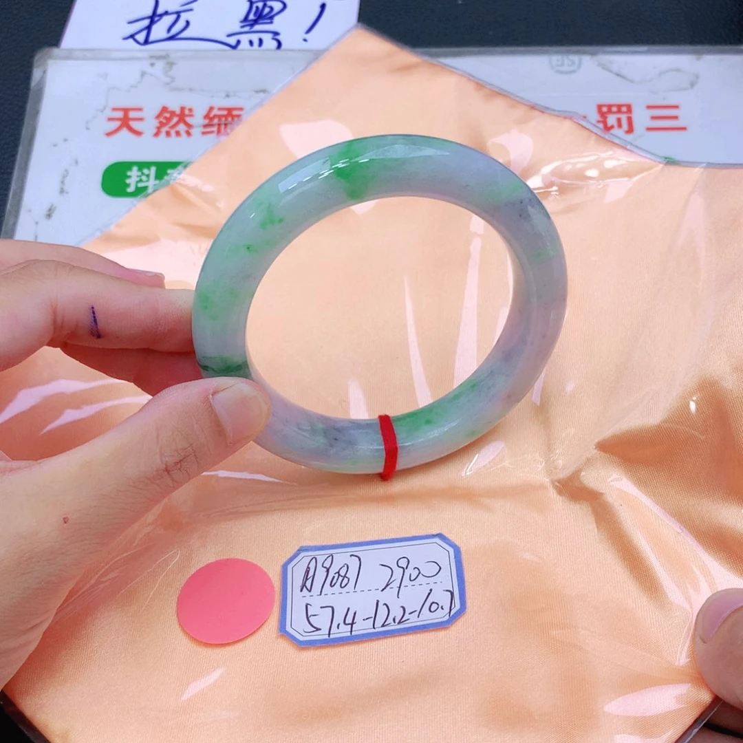 未镶嵌手镯翡翠翡翠