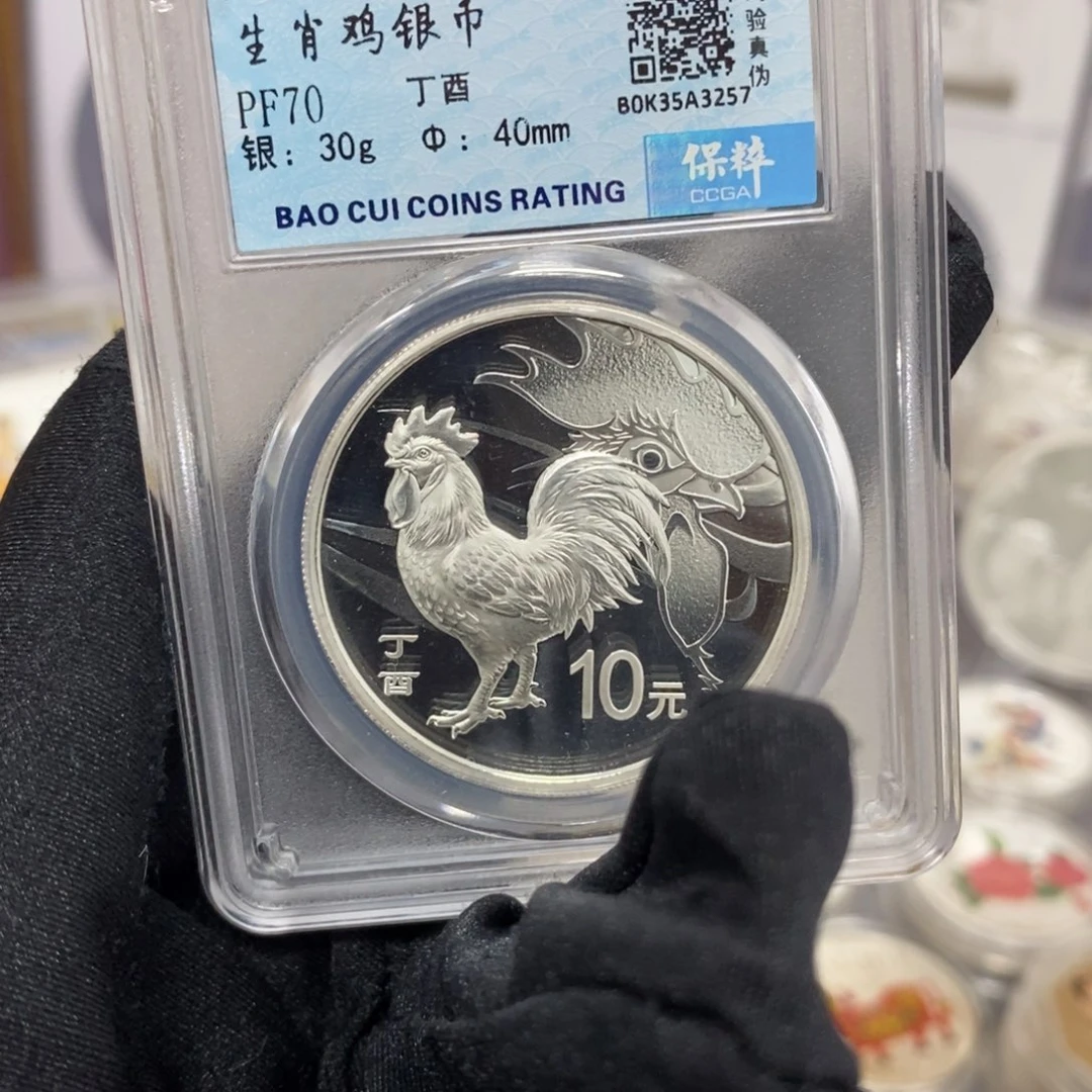 纯银17本银鸡保粹评级
