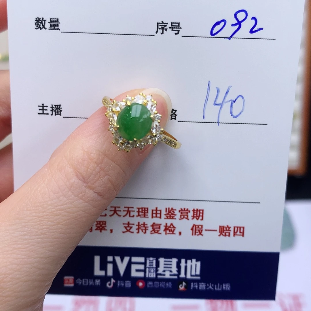 银S925镶嵌戒指翡翠092