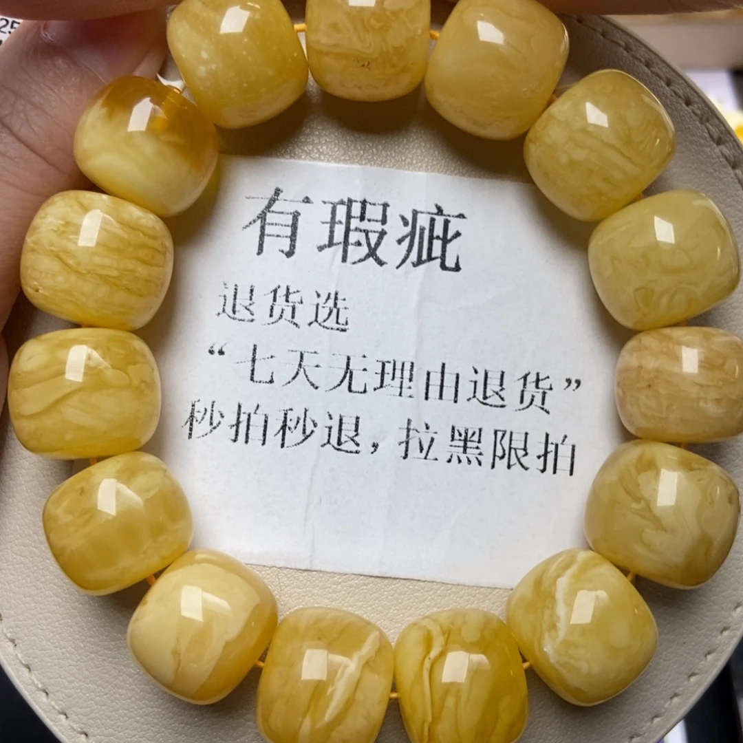 蜜蜡未镶嵌珠宝奇石263