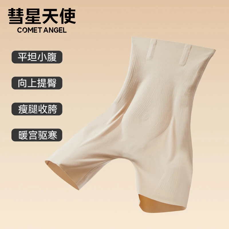 【清仓】彗星天使奢系列黑金魔力裤无痕收胯高腰塑型翘臀收腹打底裤