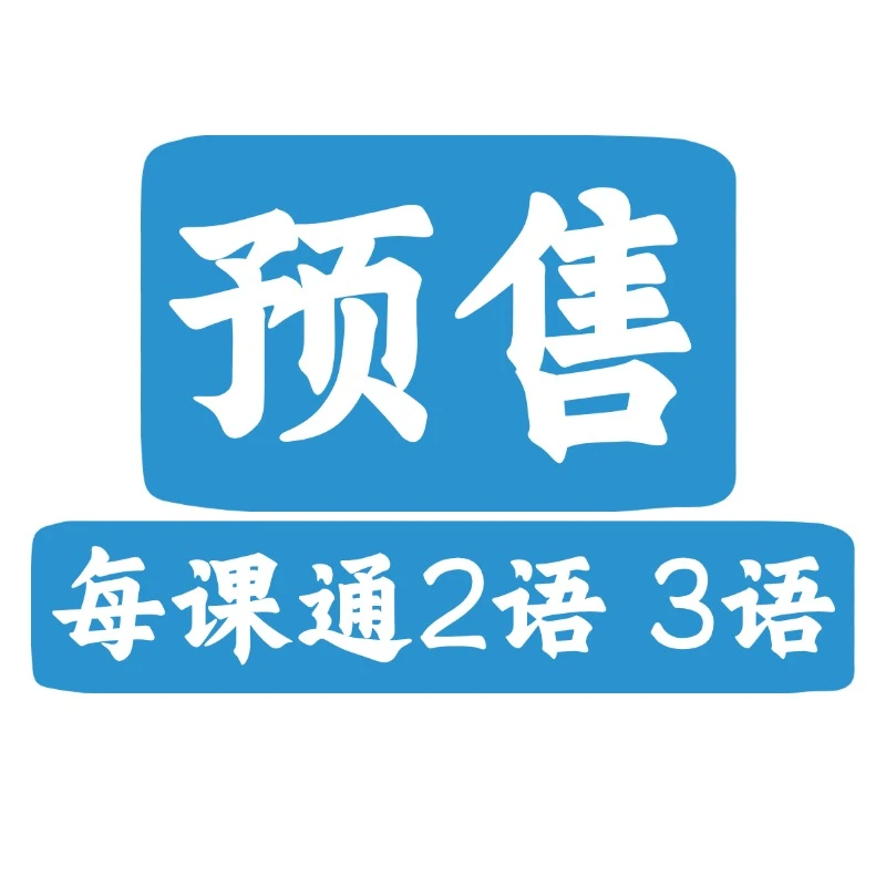 预售二三年级语文小学金牌每课通上册 25年秋季全新正版课时同步