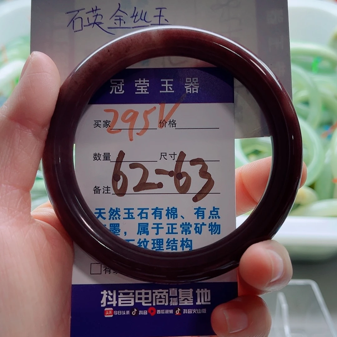 蛇纹石玉手镯未镶嵌不***物