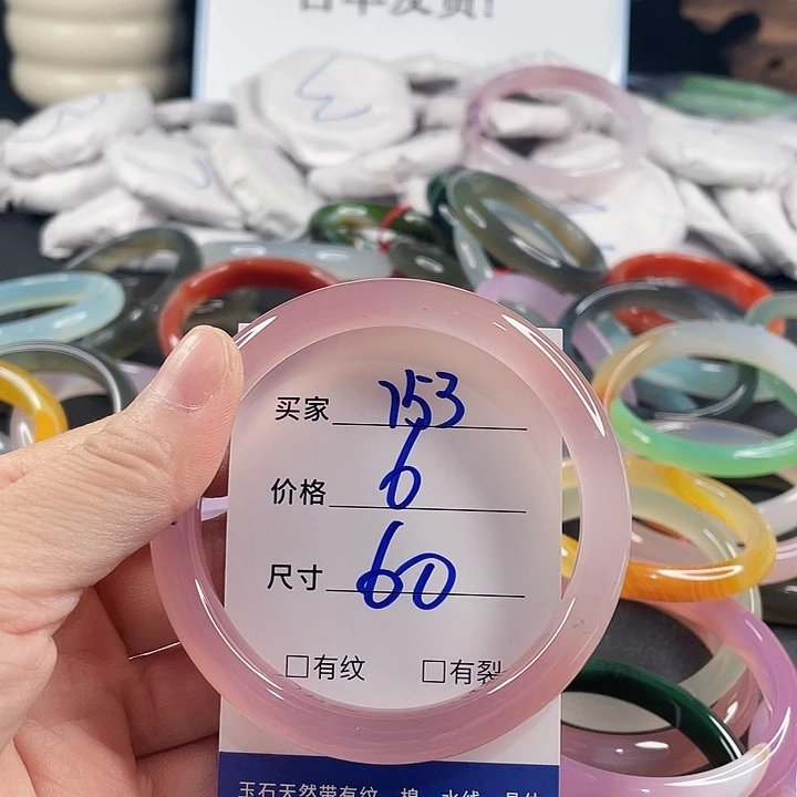 玛瑙/玉髓未镶嵌手镯